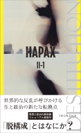 HAPAX II-1 HAPAXV[Y