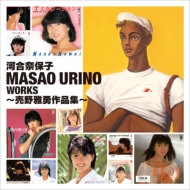 Ϲݻ/Masao Urino Works ͦʽ