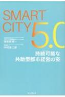 Smart City5.0 \ȋ^ssoc̎p