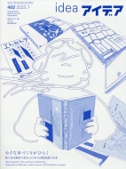 Idea (�A�C�f�A)2023�N 7����