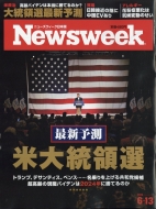 Newsweek (�j���[�Y�E�B�[�N)���{�� 2023�N 6�� 13����