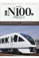Magazine (Book)/Ŵξǥơ륬 ־ܲ n100ϥڡ X