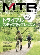 Magazine (Book)/Mtb Vol.53 ĥߥå