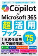 Microsoft 365 Copilot gȂpp