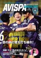 Avispa Magazine Vol.38 ���f�B�A�p�����b�N