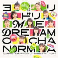 OCHA NORMA/äȾ԰?Ĳ / Υ ޥۥ Υ ¤¤å / ʡ졧 / ɥ Me Dream (D)(