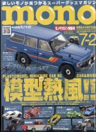 Mono (���m)�}�K�W�� 2023�N 7�� 2����