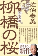 �񖇂̊G �����̍� �O ���t����