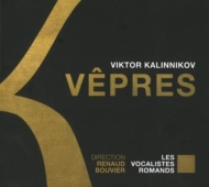 合唱曲オムニバス/Vepres-v. kalinnikov Schnittke Tchaikovsky Rachmaninov： Bouvier / Les Vocalistes Romands