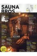 Magazine (Book)/Sauna Bros. Vol.6 Tokyo News Mook