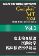 ՏZtƎW Complete+mt 2024 Vol.1 Տ_ / 㓮w / Տw_
