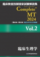 ՏZtƎW Complete+mt 2024 Vol.2 Տw