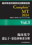ՏZtƎW Complete+mt 2024 Vol.3 Տw / `qEF̌