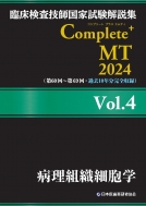 ՏZtƎW Complete+mt 2024 Vol.4 agDזEw