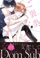 ���J���Ȃ�Ăق����Ȃ� Charles Comics