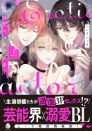 �G���e�B�b�N�A�N�^�[ �� Charles Comics