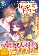 �ق��Ƃ��ĉ����� 3 �]���ƃ`�[�g���C�t�y���݂���! ���W�[�icomics