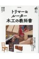 Magazine (Book)/ȥޡ  롼 ڹζʽ 󡦥ѥ֥å󥰥å