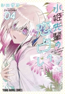 ���P��y�̗��肢 4 �����O�A�j�}���R�~�b�N�X