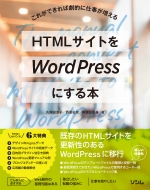 �������û�/Html�����Ȥ�wordpress�ˤ�����