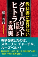 福井義高訳｜HMV&BOOKS online