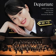 　オムニバス（声楽）/三宅由佳莉(Vo) 海上自衛隊東京音楽隊： Departure 新たな船出 (+dvd)