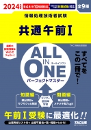 TACҾֺ/2024ǯ All In One ѡեȥޥ ̸I