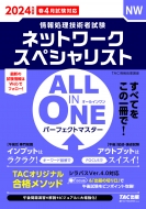 TACҾֺ/2024ǯ All In One ѡեȥޥ ͥåȥڥꥹ