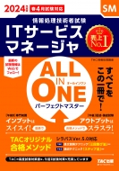 TACҾֺ/2024ǯ All In One ѡեȥޥ Itӥޥ͡