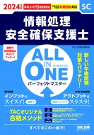 TACҾֺ/2024ǯ All In One ѡեȥޥ ݻٱ