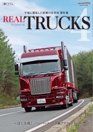 Magazine (Book)/Real Trucks 4 Cartop Mook