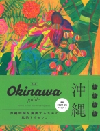 ľ/Okinawa Guide 24h
