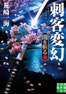 �h�q�ό� �ł��a�� �� ���ƔV���{�Е���