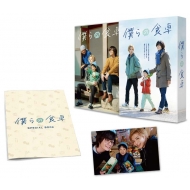Bokura No Shokutaku Blu-Ray Box