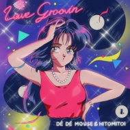 Love Groovin' (7インチシングルレコード)