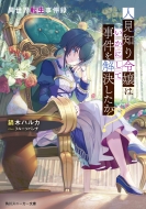 ŭ�ڥϥ륫/������ž������Ͽ �͸��Τ����Ϥ����ˤ��ƻ�����褷����? 1 ����ˡ�����ʸ��