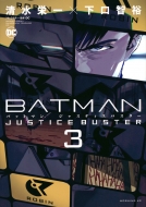 BATMAN JUSTICE BUSTER 3 [jOKC