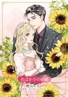 ꡼/̾Фη뺧 ϡ쥯󥳥ߥå