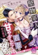 �����R�l���ݗl�͎�Ȃ��Â₩�������Ă��܂�Ȃ� �N�̍��v�w�̍ĉ�� �e�B�A������