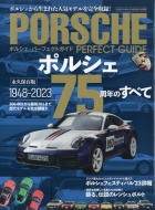 Porshe Perfect Guide 2023�N 8����
