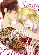 ���ɂ�����͋z���S�ɓM������� �f�B�A�v���X�E�R�~�b�N�X