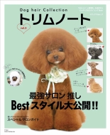 Magazine (Book)/Dog Hair Collection ȥΡ Vol.5 ǥѥå