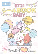LINEFriendsJapan/Bt21book Baby