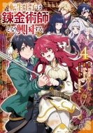 �]�����q�͘B���p�t�ƂȂ苻������ 4 �K���K���R�~�b�N�Xup!