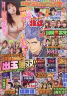 �ʍ��p�`�X���p�j�b�N7x Vol.14 �ʍ��p�`�X���p�j�b�N7 2023�N 8��������