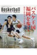 Magazine (Book)/バスケットボールマガジン Vol.1 B・b・mook