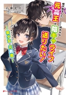 ����]�������������͉��₩�ȉA�L�����C�t�𑗂肽��! -�ׂ̃N���X�̔������͉��𓢔��������E��-�_�b�V���G�b�N�X����