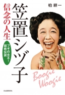 �}�u�V�d�q �M�O�̐l�� �u�M�̏���!����`��