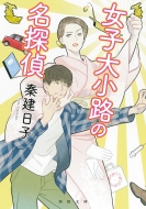 ���q�召�H�̖��T�� �͏o����