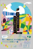 ����Z�̔ŕS�l���@�ԁX�͐F������̂�